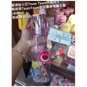 香港迪士尼Tsum Tsum特展限定 熊抱哥 Tsum Tsum造型圖案噴霧水壺 (400ml)